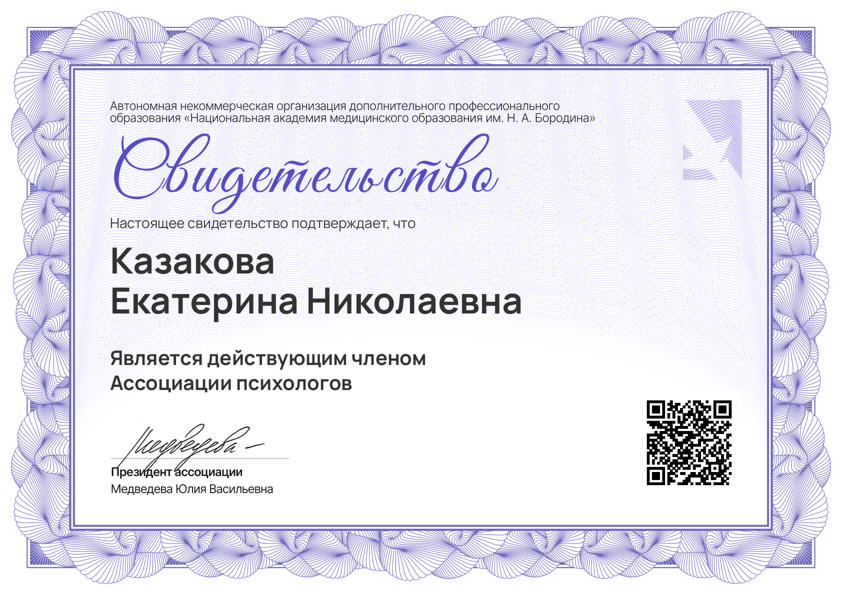 img certificate
