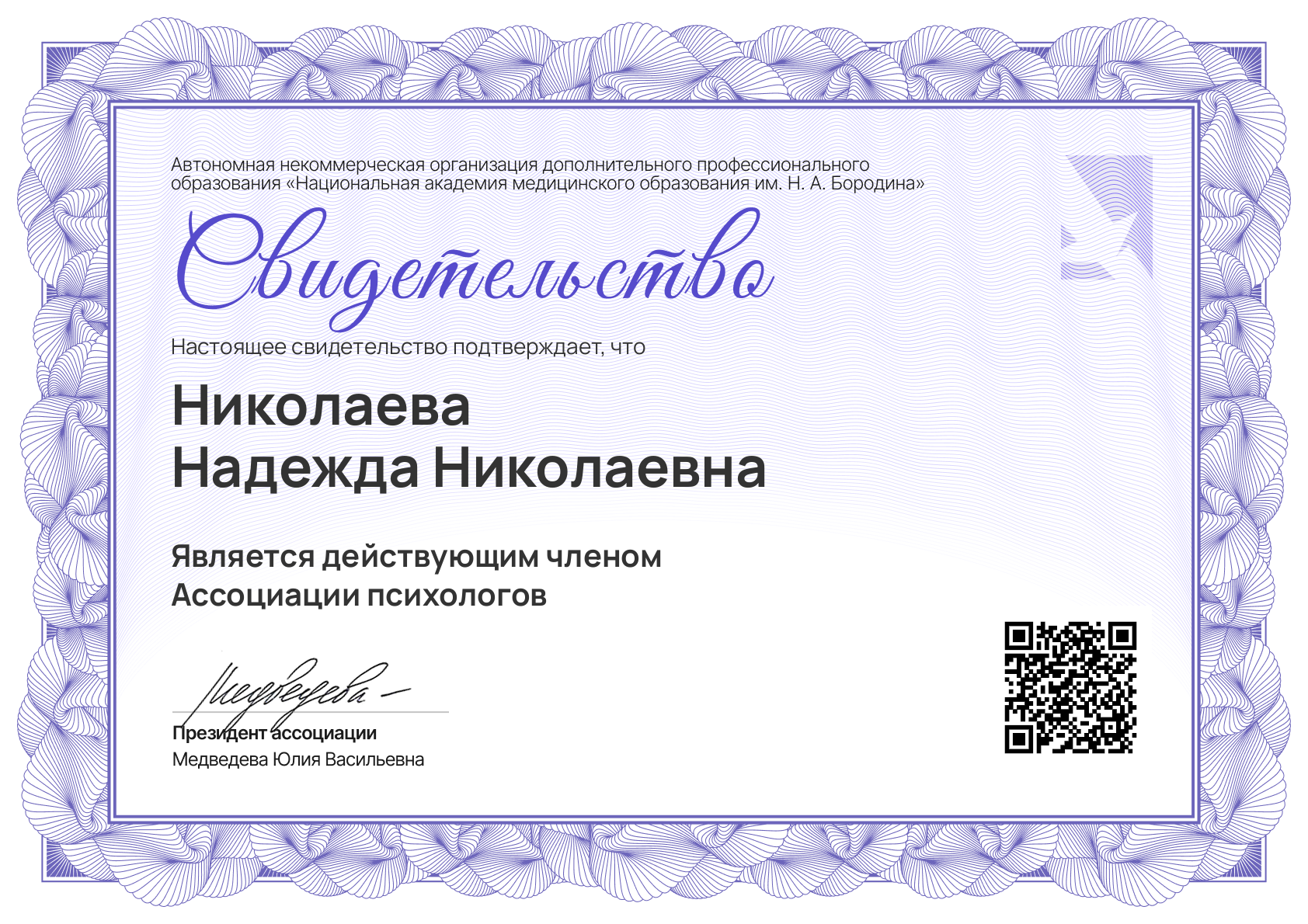 img certificate