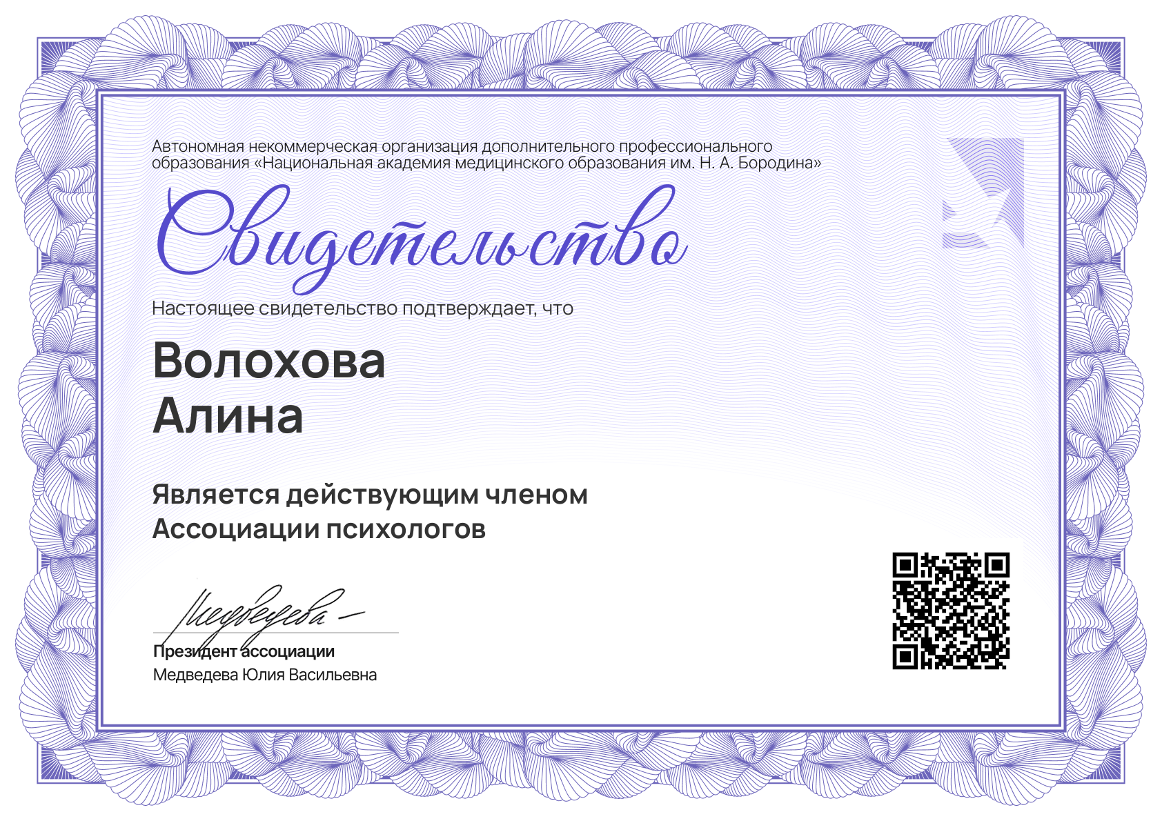 img certificate