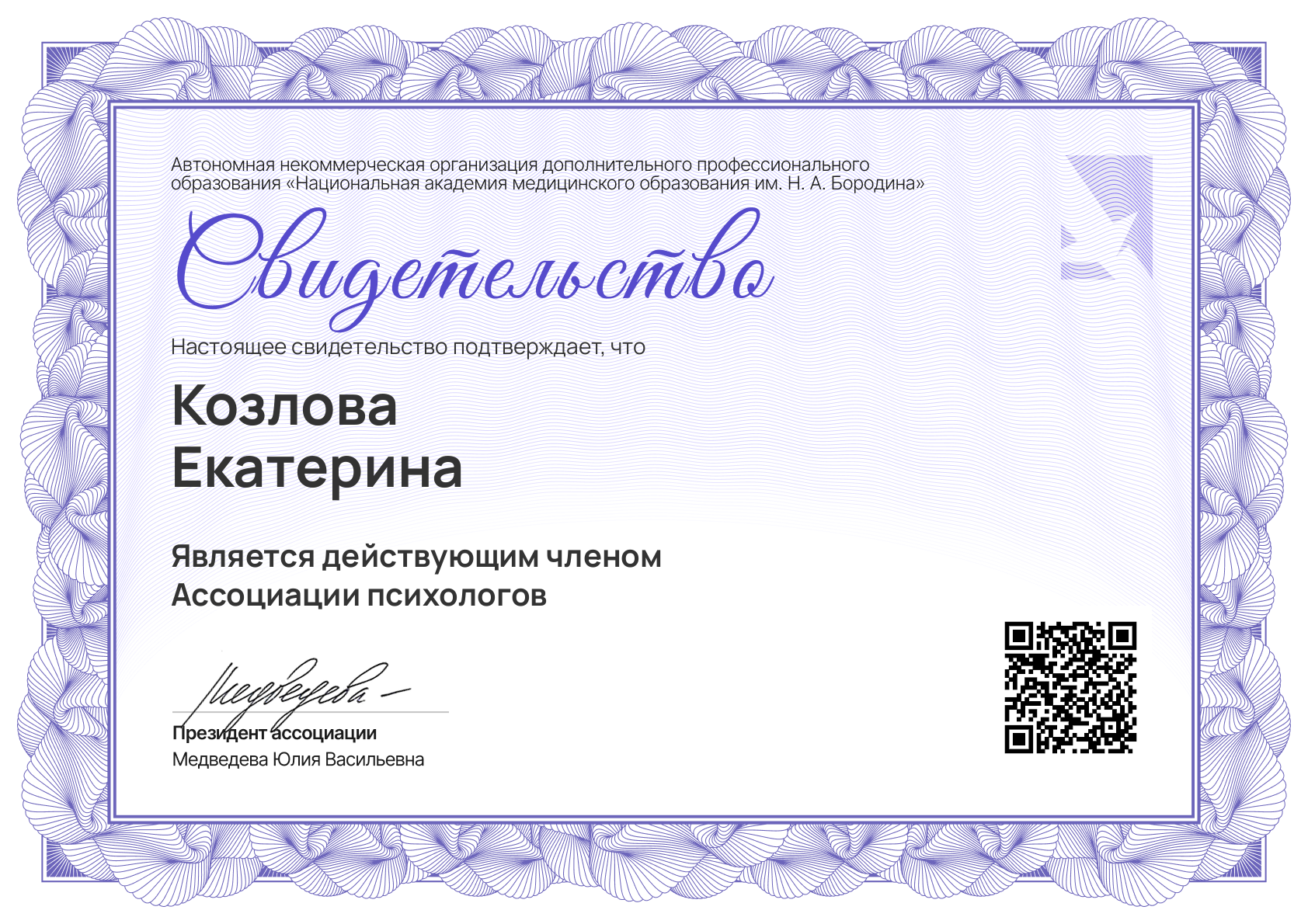 img certificate