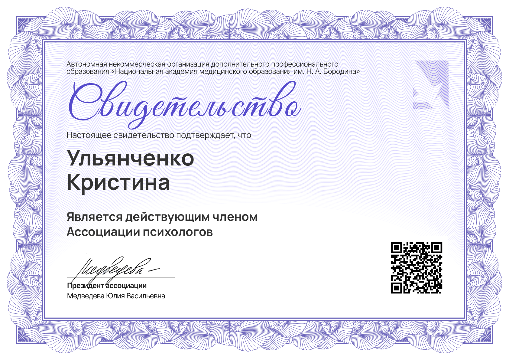 img certificate