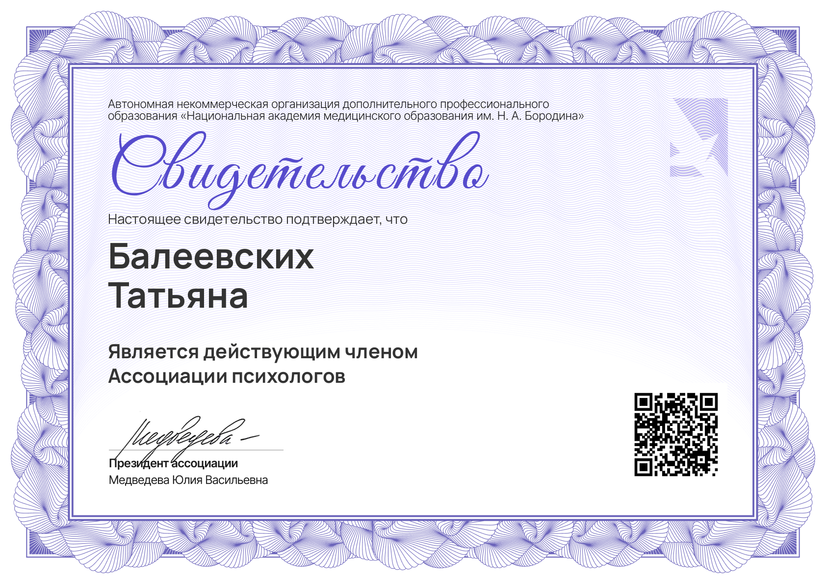 img certificate