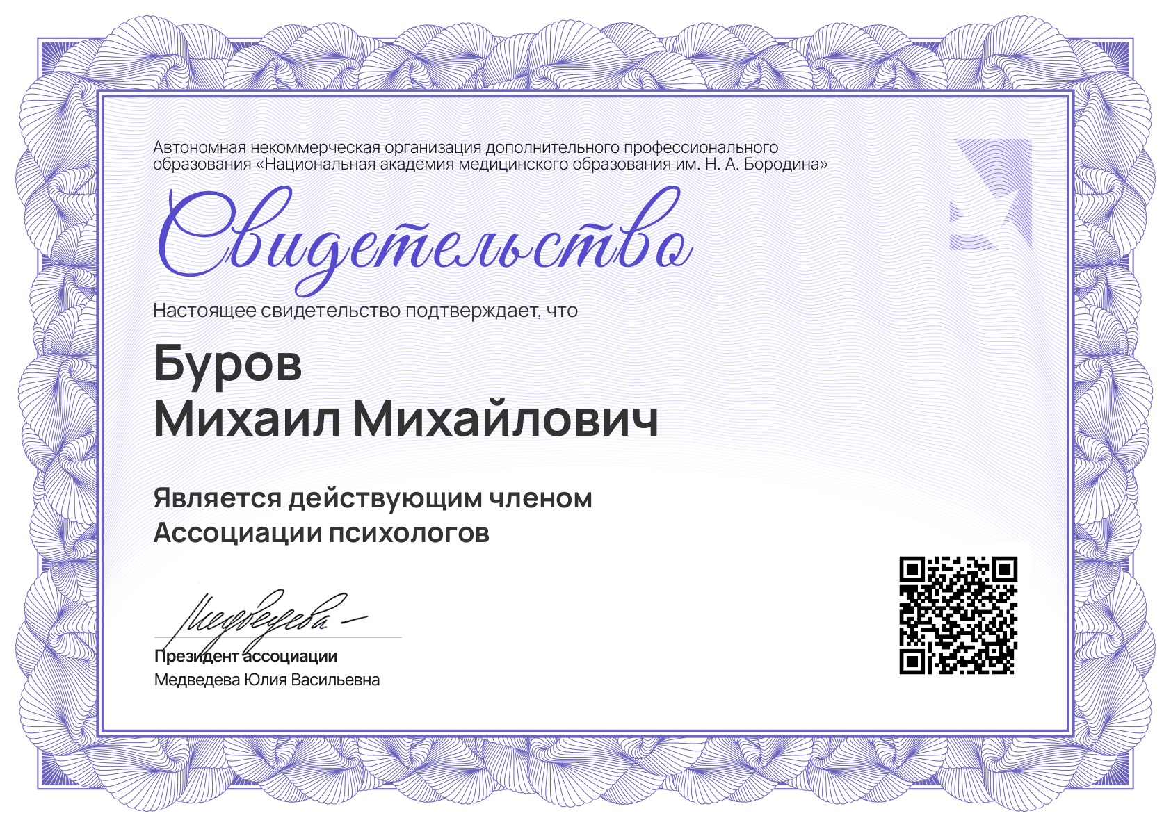img certificate