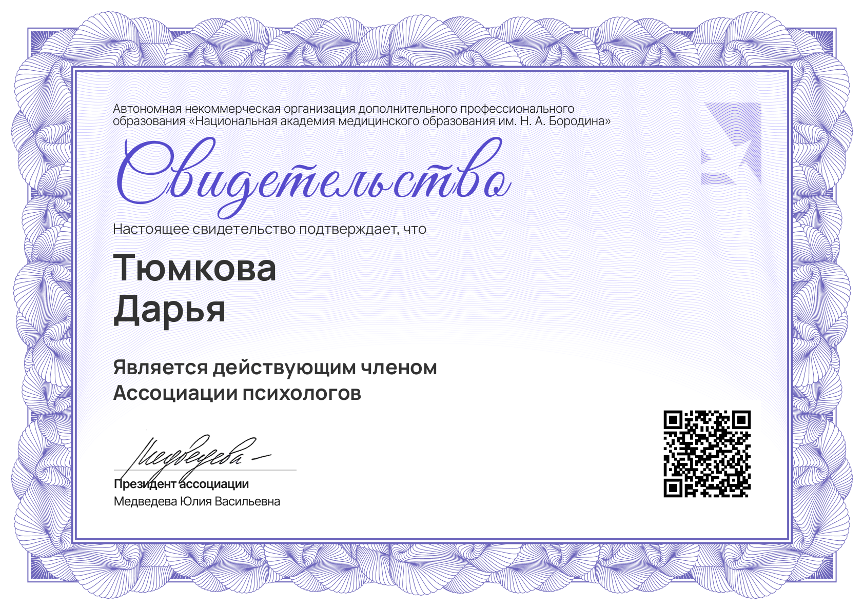 img certificate